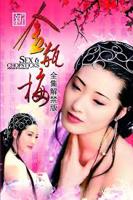 金瓶梅01第1集